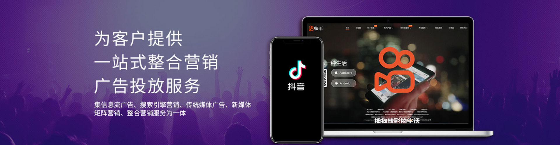 龙圩信息流运营